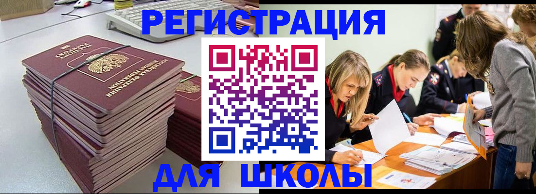 временная регистрация поиск в Данилове