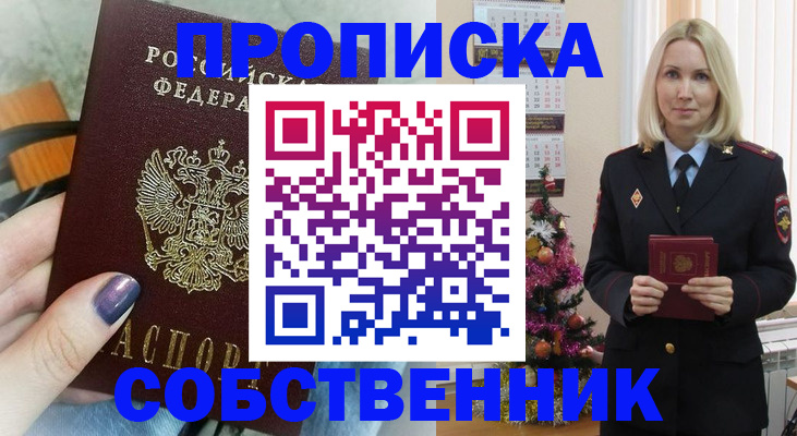 временная прописка в Данилове